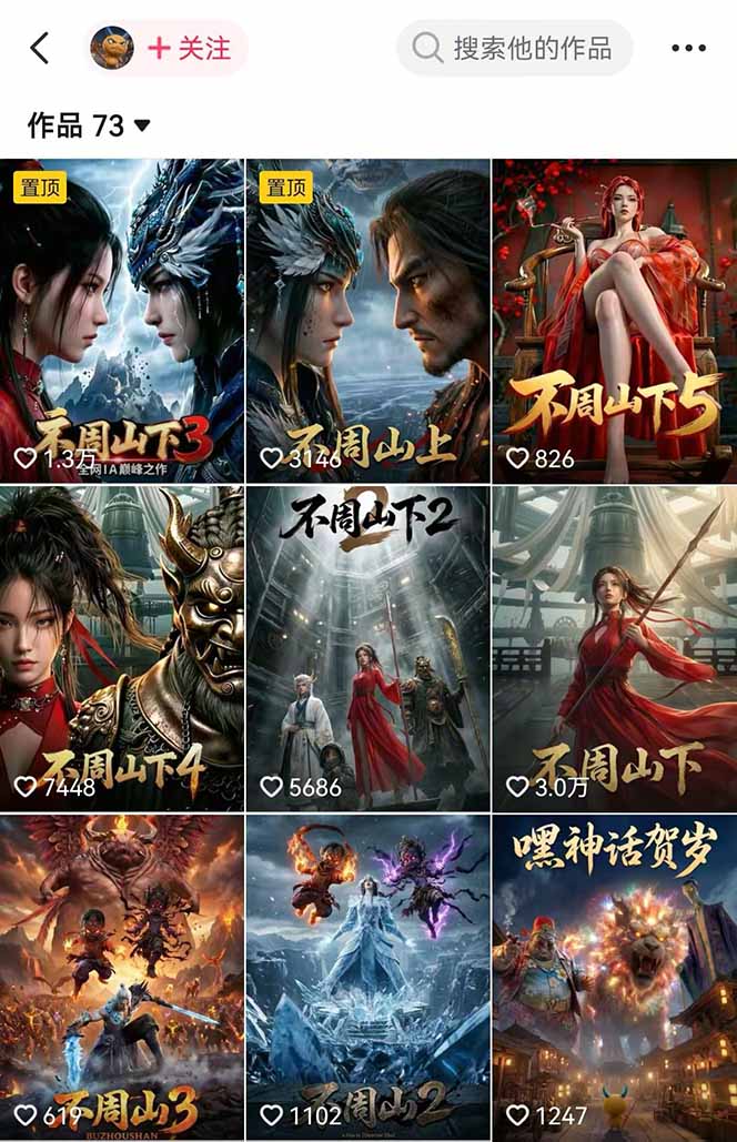 专业AI漫剧制作指南：工具+剧本+提示词+流量全流程，零基础也能玩转专业漫剧制作-龙部落