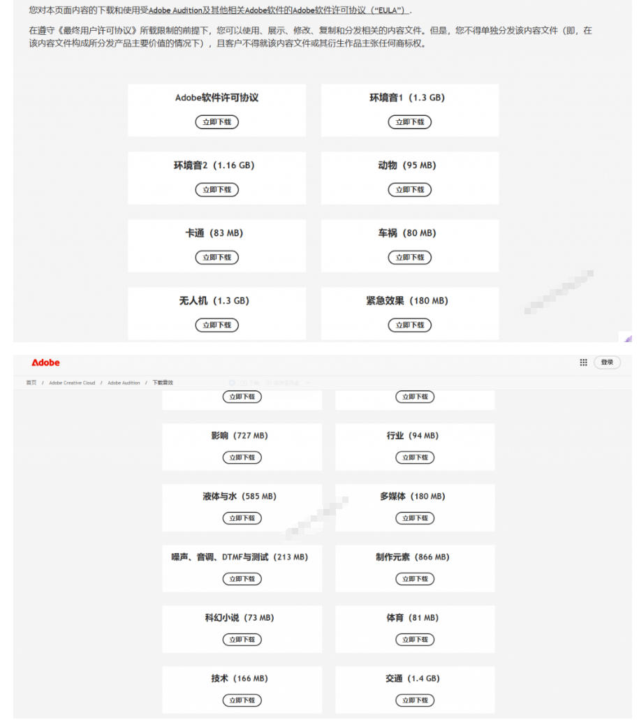 请称爆硬盘!Adobe和达芬奇官方提供的高品质免版税音效库,10000+免费商用音效合集,已离线打包