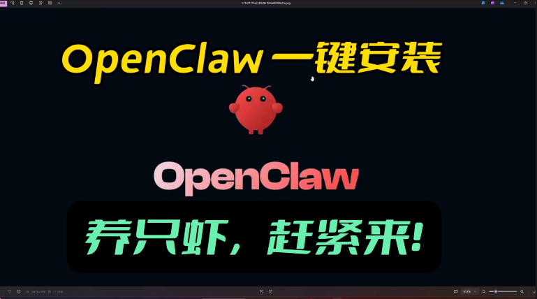 openclaw安装教程和资料，10分钟搞定，一切，让你轻松拥有龙虾-龙部落