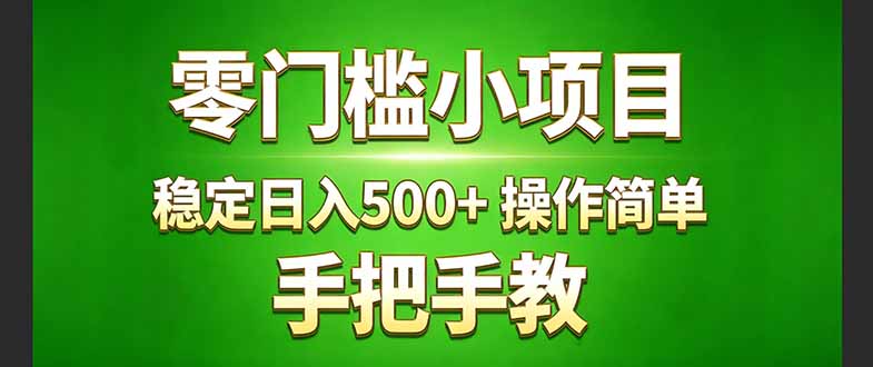 真实实操两年多的小项目，正规长期做，适合想赚点额外收入的朋友，手把手教！ (-龙部落