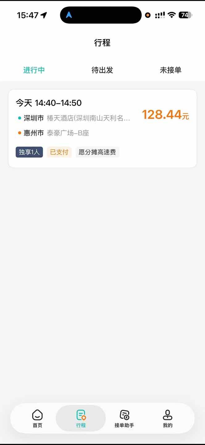 （20283期）运力搬砖，风口项目。当日收益稳定200-1000。 每天仅需一小时，新人轻松上手。-龙部落