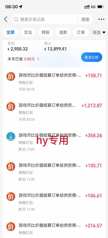 发游戏搬砖賺钱计划,日入1k+,稳定三年的老项目,普通人利用空闲时间就能做!【揭秘】