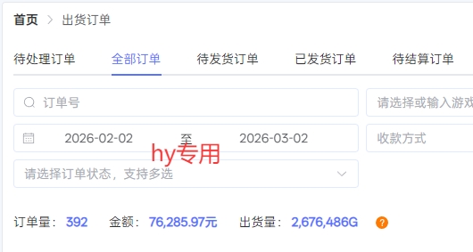 【独家技术】游戏全自动搬砖变现，日收益1k+，可矩阵，长期稳定【揭秘】-龙部落