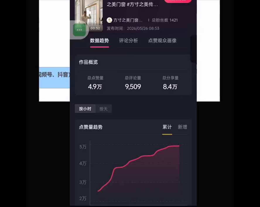鬼哥自媒体18锦囊课|实体商家全套体系|IP 定位-私域矩阵-招商裂变|同城获客起号完整实操教学-龙部落