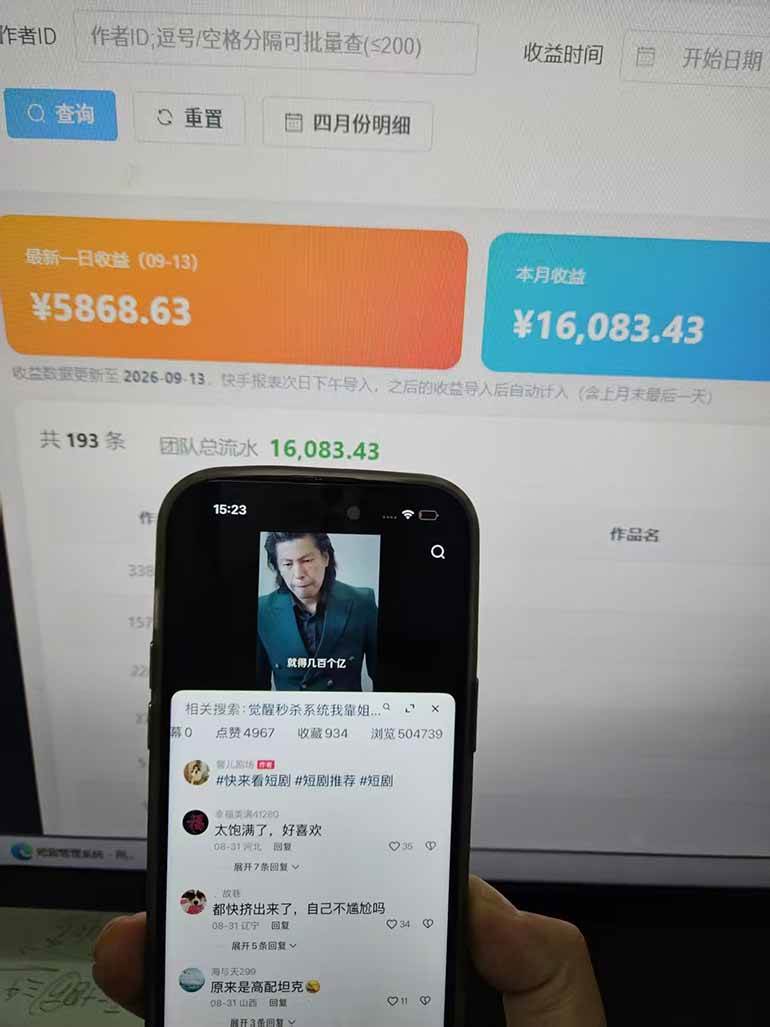 （20479期）Ai快手短剧全自动搬运赚米项目，一键搬运发布，一刀不剪，条条过原创-龙部落