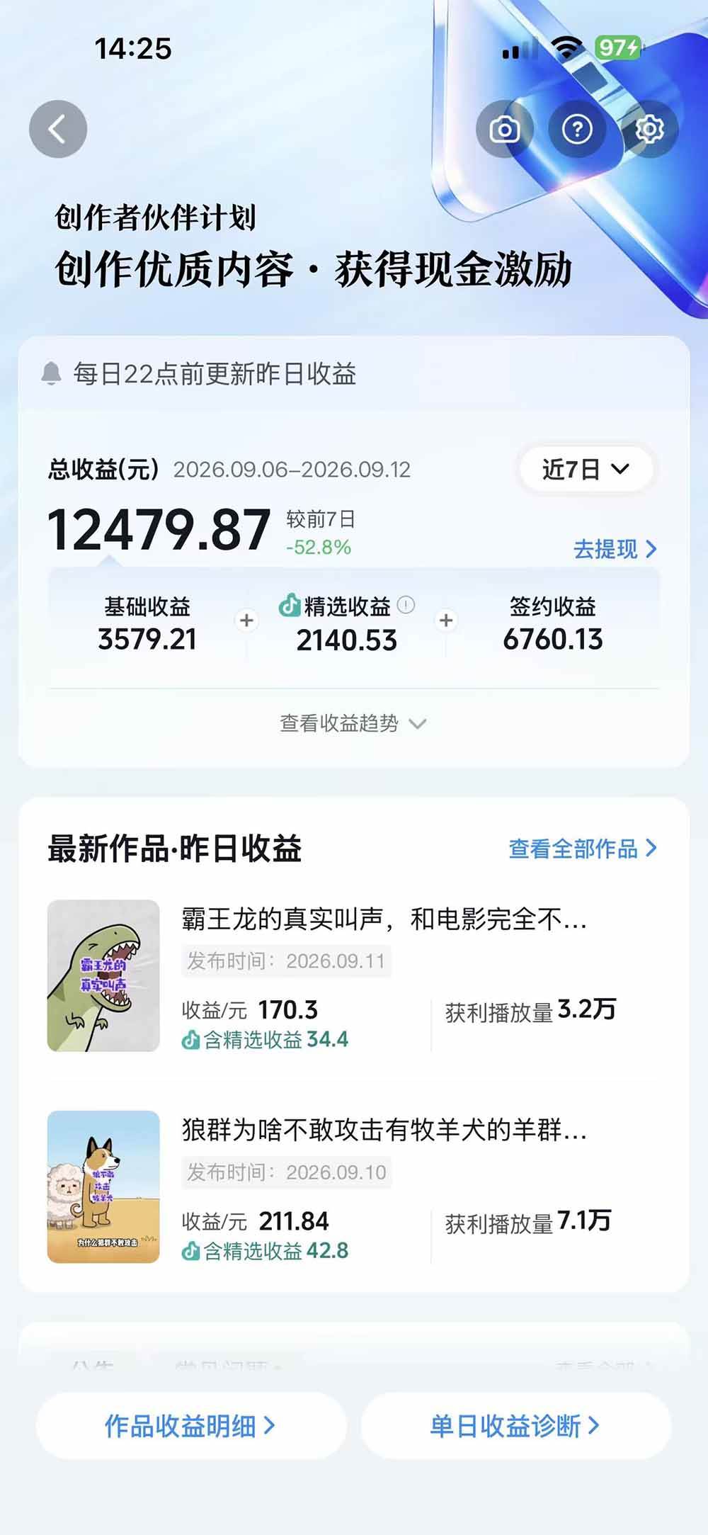 （20510期）抖音33W粉博主同款AI动画科普实战课｜素材整理+科普文案+娱乐化表达+AI分镜+字幕音效，跑通日收益1K+玩法-龙部落