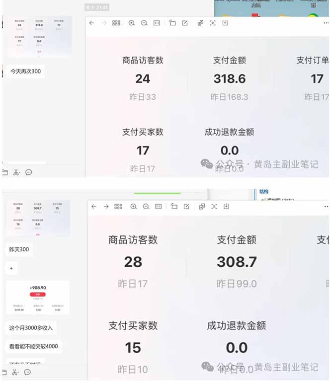 黄岛主小红书考题虚拟项目1.0：不用卷K12也能月入过万(价值2988的课程-龙部落