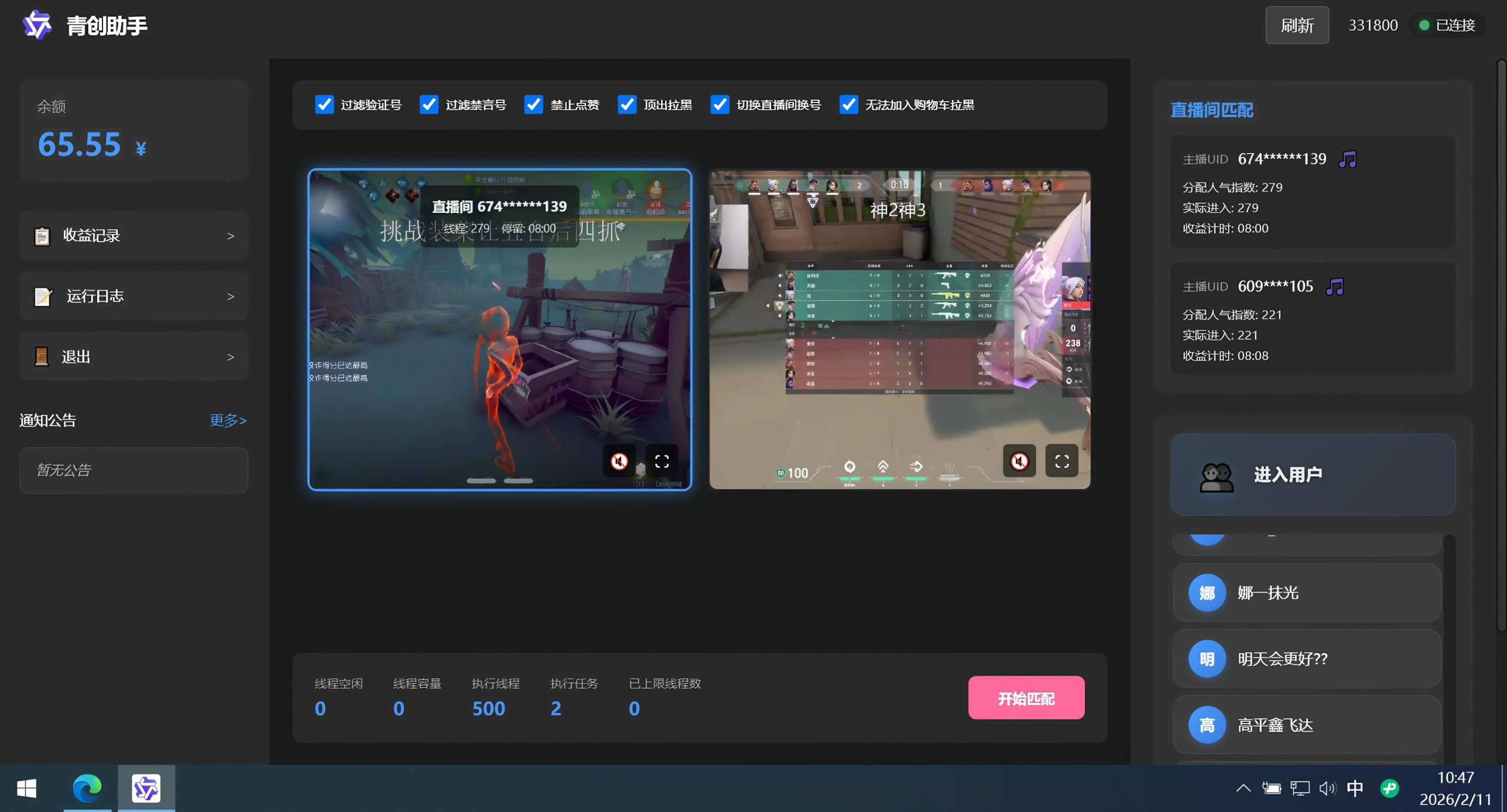 青创助手纯0撸项目，无门槛，每天手机挂4小时，日入3张，稳定运行4年多【揭秘】