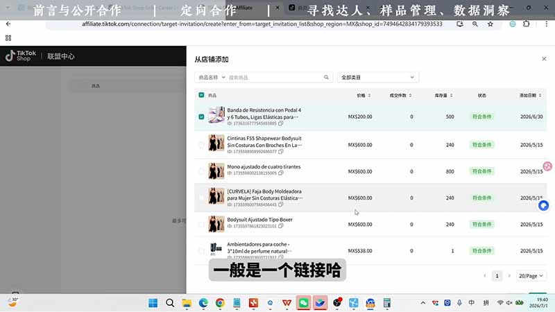 TikTok从0到1运营全流程:平台认知×刷机SOP×指纹浏览器×爆款对标×Kalodata选品×店铺后台×达人建联-龙部落